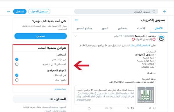 عوامل تصفية البحث
