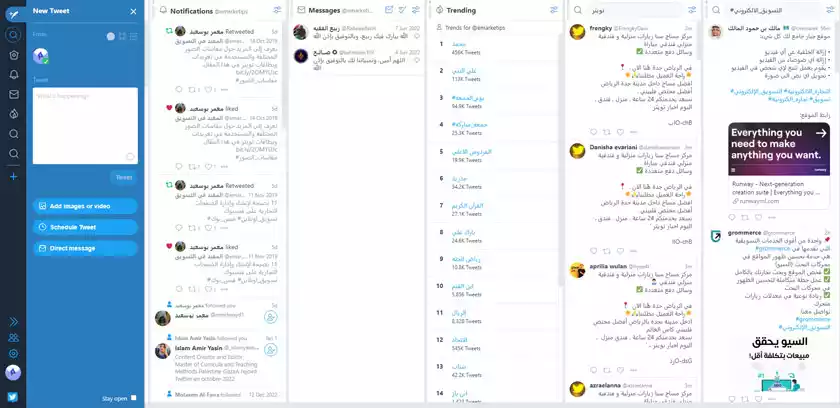 واجهة تطبيق TweetDeck من تويتر للبحث في التغريدات والهاشتاق الشائع