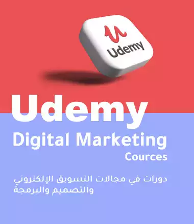 ‘Udemy Marketing Cources